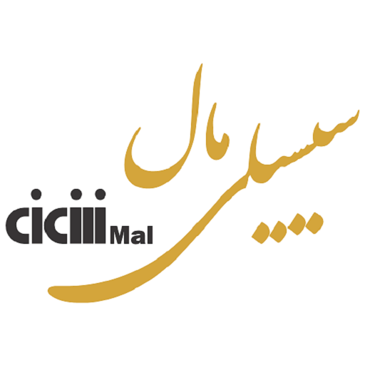 فروشگاه سیسیلی مال